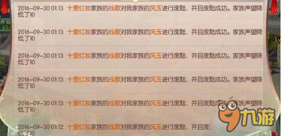 什么仇什么怨 在京门风月中的N次废黜记录