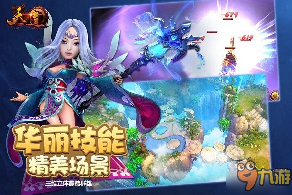 回合制RPG手游《天道》10月21日10點首測