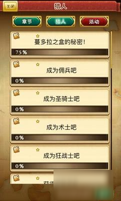 成为主教吧!《战斗吧蘑菇君》进阶转职初成长