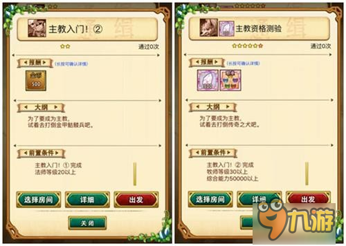 成为主教吧!《战斗吧蘑菇君》进阶转职初成长