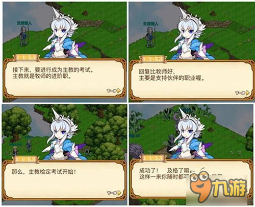 成为主教吧!《战斗吧蘑菇君》进阶转职初成长