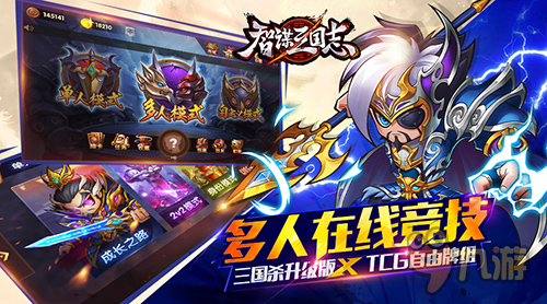 咸魚游戲涉足TCG 代理三國(guó)策略卡牌《智謀三國(guó)志》