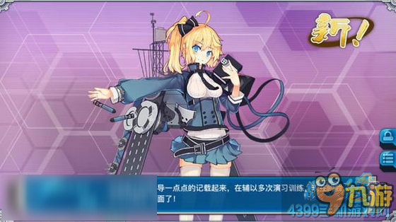 戰(zhàn)艦少女r2.7.0改造新船一覽 2.7.0新技能分析