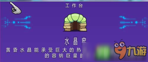 崩潰大陸怎么弄鏟子 鏟子獲取方法詳解