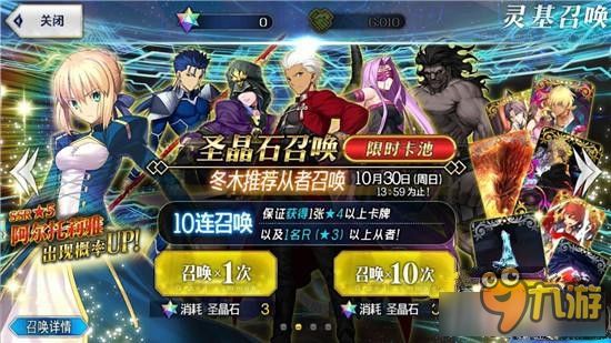 《Fate Grand Order》劇情卡池和限時卡池對比分析