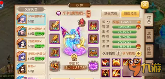 绝世唐门手游书山有路勤为径之打书大法