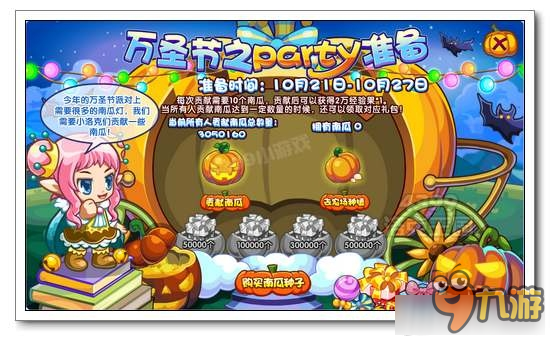 《洛克王國》10.21日活動預(yù)告