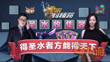 史上最有料！腾讯《皇室战争》玩家社区上线