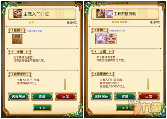 成为主教吧！《战斗吧蘑菇君》进阶转职初成长