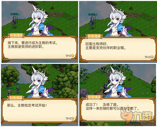 成为主教吧！《战斗吧蘑菇君》进阶转职初成长