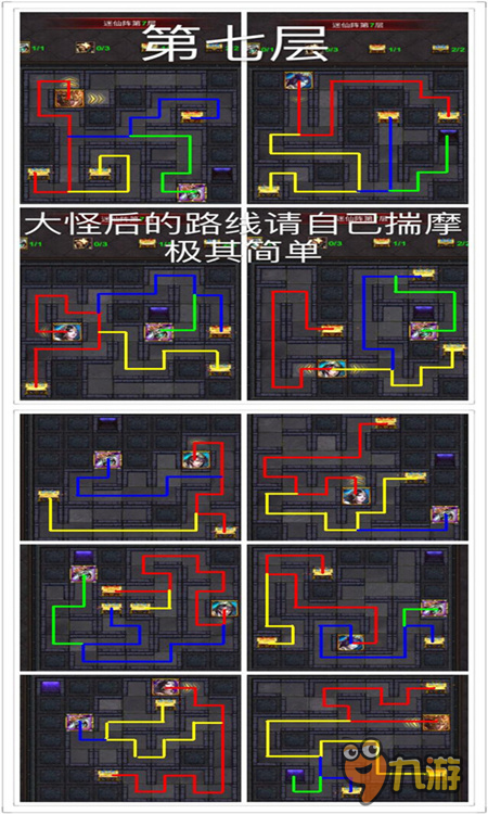 《傳世掛機(jī)》全新迷仙陣登場(chǎng) 最強(qiáng)攻略震撼來襲