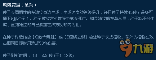 lolS6賽季SKT婕拉攻略 S6婕拉天賦符文出裝詳解