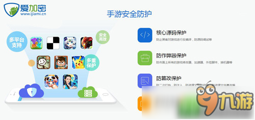 手游破解横行，谁能保护“我”的手游安全