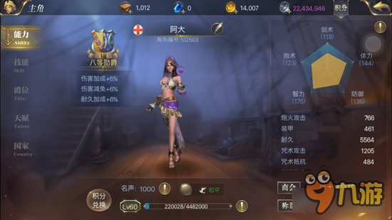 大航海之路法师pk的优点深度分析 控制大师