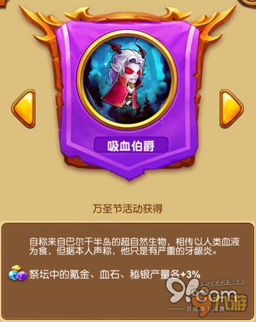 暗夜降臨《十萬個大魔王》冷血貴族現(xiàn)身！