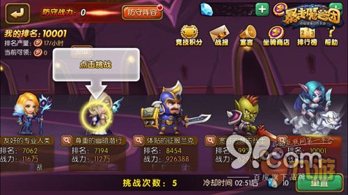 PVP狂欢《暴走魔兽团》风暴竞技场上演大场面