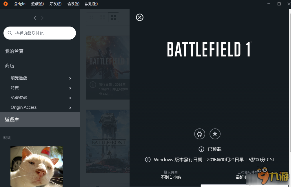 战地1发售前怎么提前玩到 战地1提前解锁方法