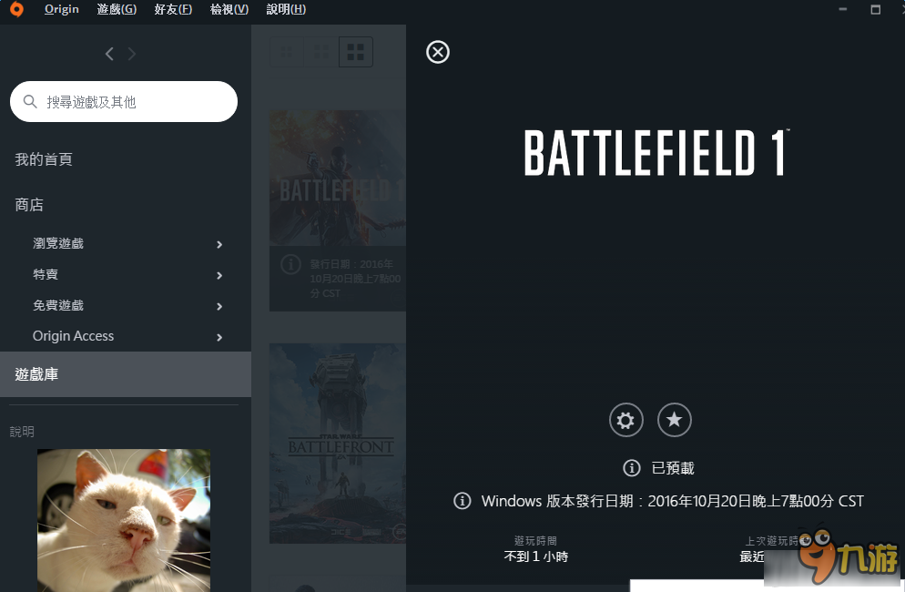 战地1发售前怎么提前玩到 战地1提前解锁方法