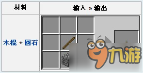 我的世界拉桿的作用及制作方法分享