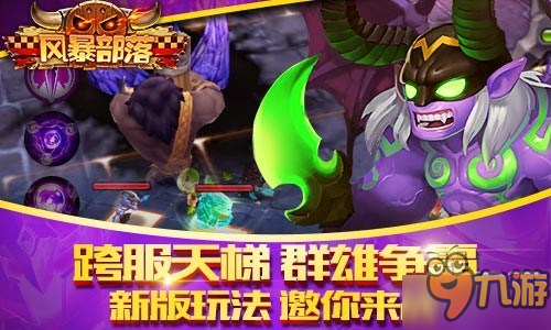 强力奶妈很重要 《风暴部落》职业辅助英雄详解