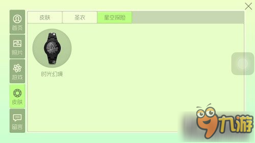 球球大作战时光幻境徽章兑换方法分享