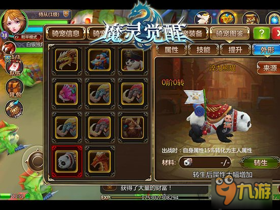 《魔灵觉醒》神宠淬力熊猫：呆萌背后是勇猛
