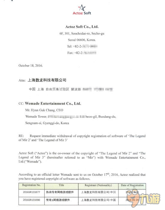 传奇版权纠纷定案：重庆小闲的谎言被揭穿