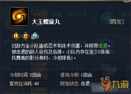 《火影忍者OL》风主丛花改版后平民阵容分享