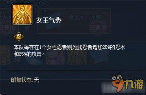 《火影忍者OL》风主丛花改版后平民阵容分享