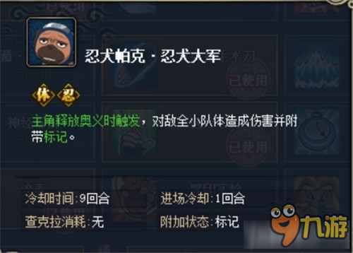 《火影忍者OL》风主丛花改版后平民阵容分享