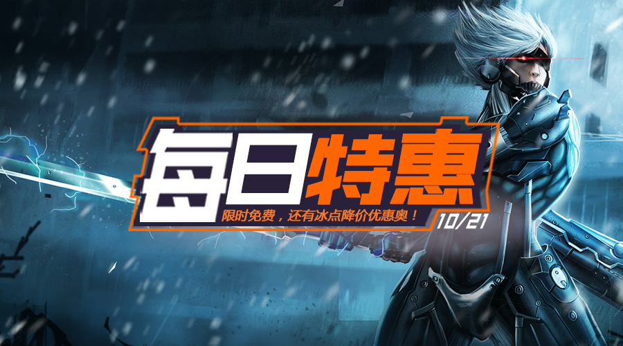 每日特惠:限免探索《被诅咒的山谷》,寻找《记忆裂缝》