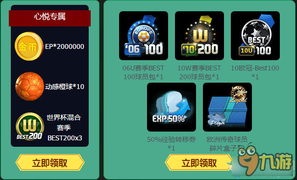 《fifa online3》引擎优化 洪荒来袭