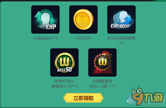 《fifa online3》引擎优化 洪荒来袭