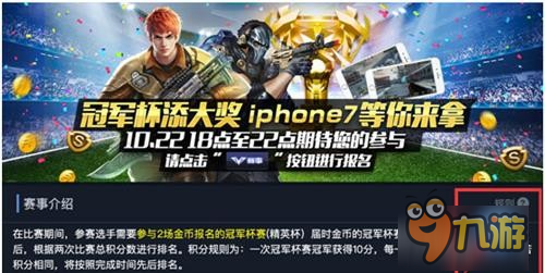 男人都懂《全民槍戰(zhàn)》送iPhone7要你放肆打槍