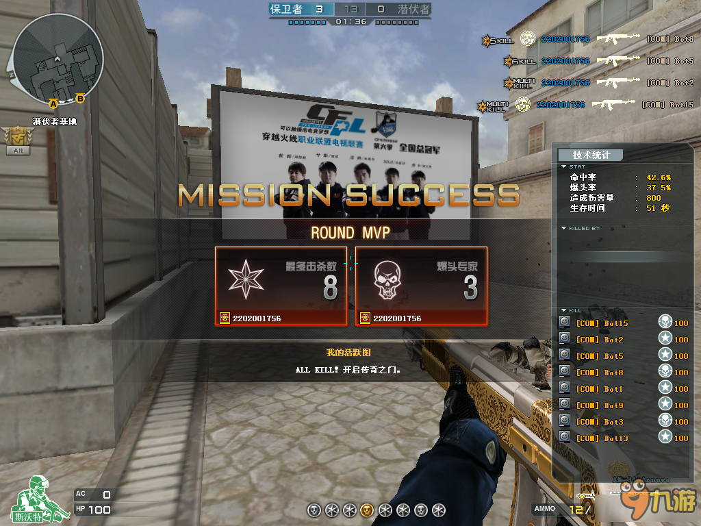 《CF》2016年11月版本新爆破模式介绍