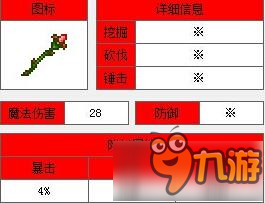 泰拉瑞亞爆裂刺棘分析 爆裂刺棘獲得方法