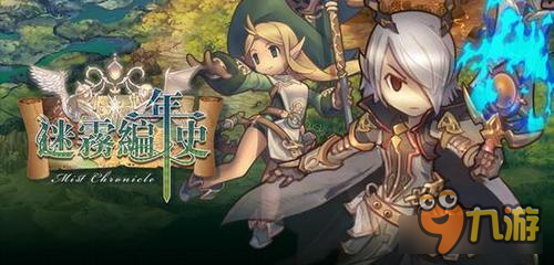 台湾独立开发 《迷雾编年史》创新拼图+RPG玩法