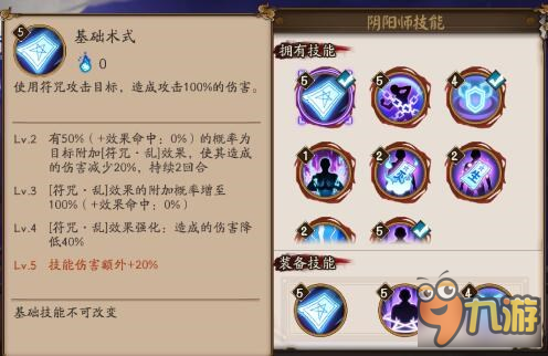 阴阳师安倍晴明怎么玩 晴明哪些技能和阵容厉害