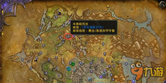 魔獸7.0破碎群島靈魂獸坐標(biāo)位置 wow7.0靈魂獸在哪