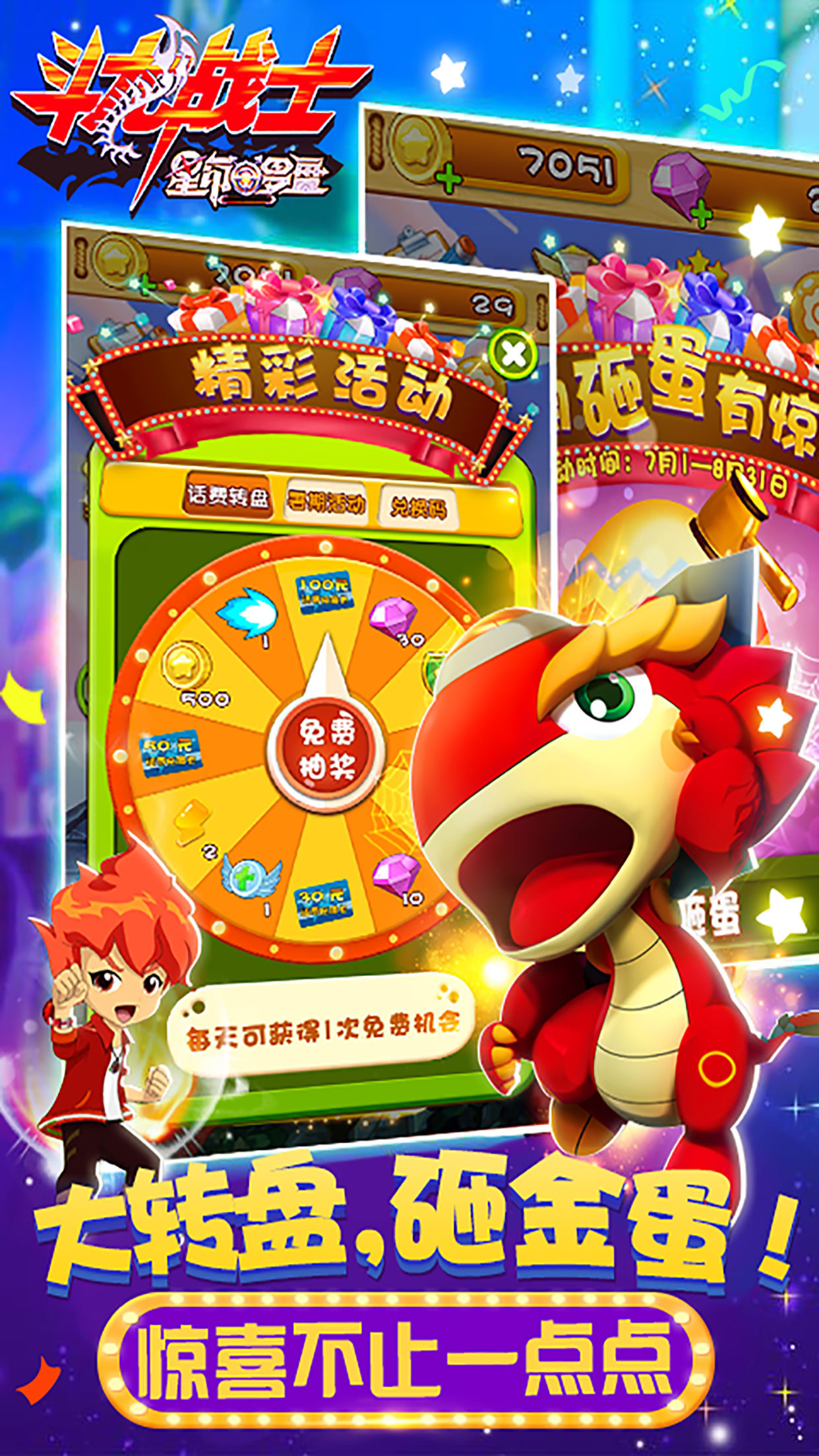 斗龙战士之星印罗盘游戏怎么样好玩吗