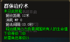 狂徒OL道士技能介绍 狂徒OL道士有什么技能