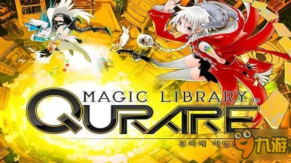 《QUrare：魔法圖書館》聯(lián)動開啟，下周拉開帷幕