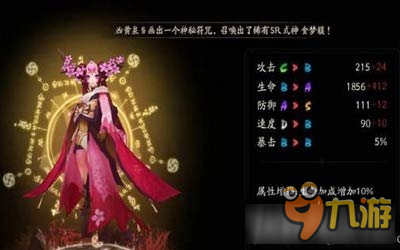 《陰陽師手游》桃花妖和姑獲鳥對比分析