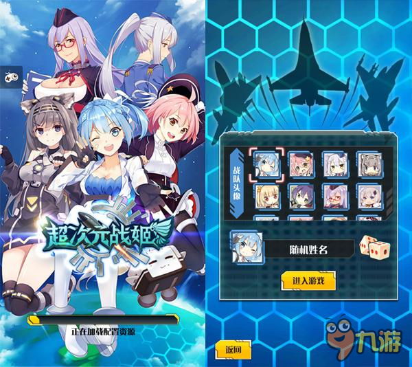 《超次元战姬》评测:黑白弹幕创新式空战