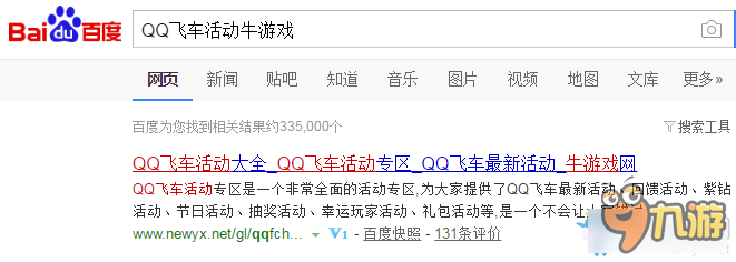 QQ飞车钢铁先驱好不好 QQ飞车钢铁先驱赛车性能