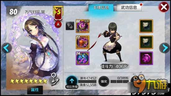 战斗吧剑灵如何应对小老婆 应对技巧分享