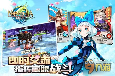 《诺文尼亚》今日开测 洛天依邀你并肩作战