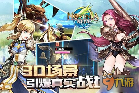 《诺文尼亚》今日开测 洛天依邀你并肩作战