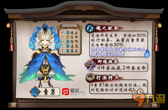 《阴阳师》进阶攻略 冷门式神助脸黑党们逆袭SSR