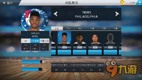 赛季开战在即 《NBA 2K17》移动版打造最强梦之队